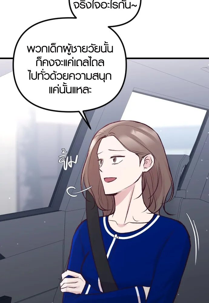 รักกันคนละครึ่งทาง ตอนที่ 16 รูปที่ 77