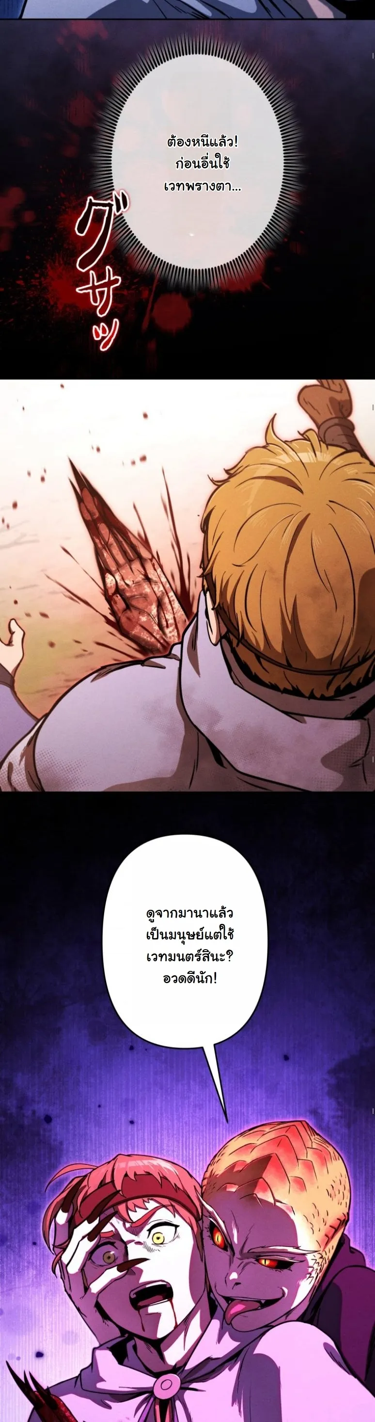 Dungeon Gourmet อ_ศว_นเป_บพ_สดาร เปล_ยนม_งกรให_เป_นเมน_เด_ด ตอนที่ ตอนที่ 20 รูปที่ 33