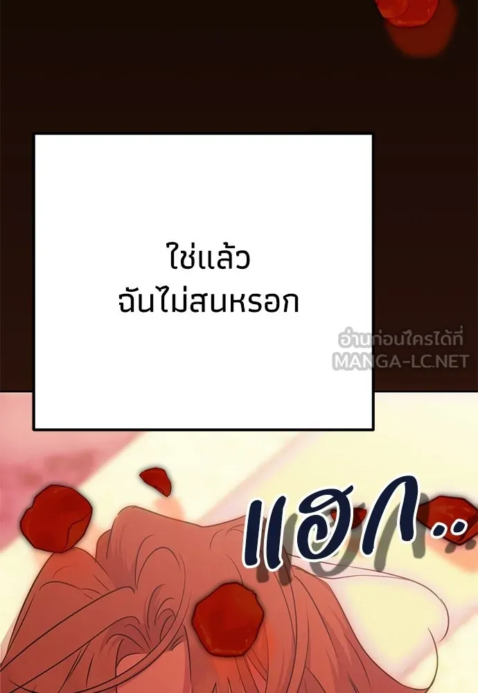 คมเขี้ยวชำระแค้น ตอนที่ 41 รูปที่ 48
