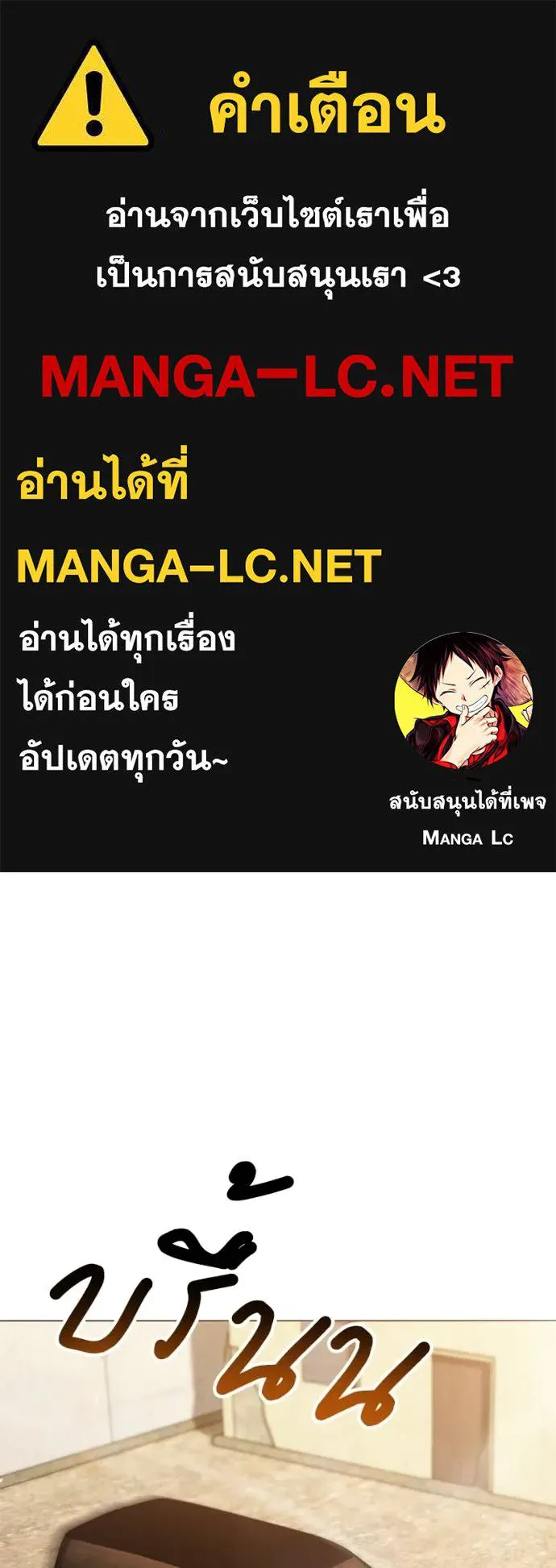 คนสวนโลกฮันเตอร์ ตอนที่ 76 รูปที่ 1