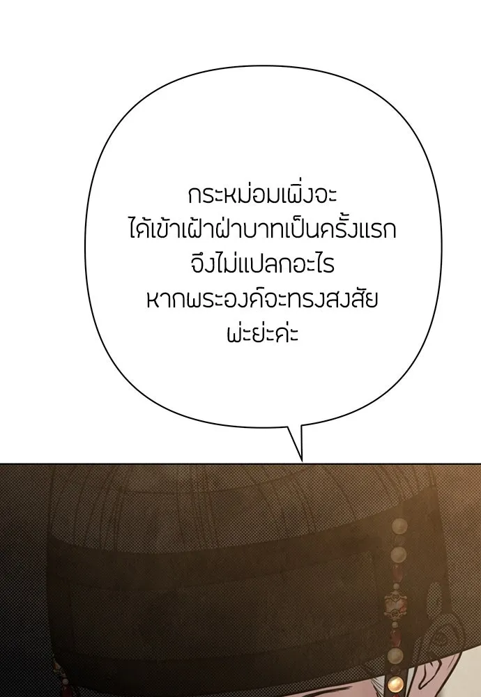 ความลับของสาวร่างทรง ตอนที่ 22 รูปที่ 64