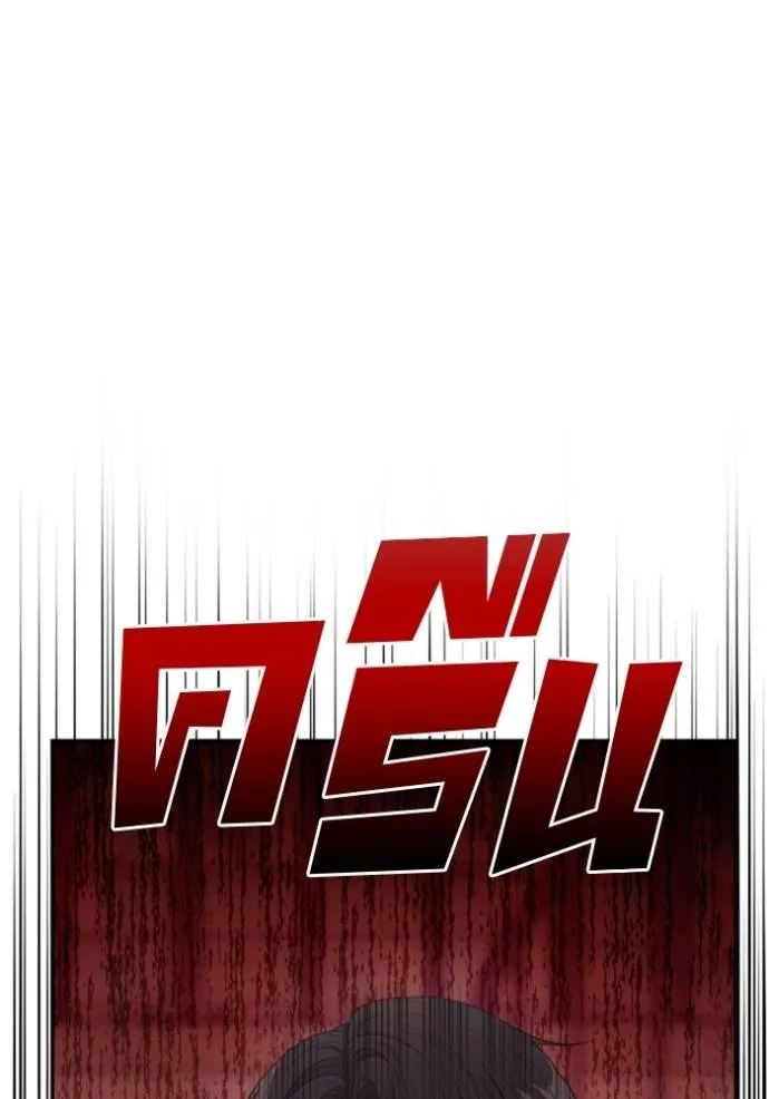 couple breaker ตอนที่ 62 รูปที่ 83