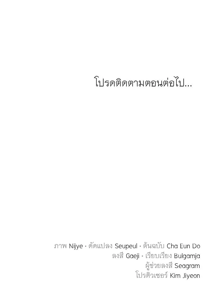 ครอบครัวพรรค์นั้น ฉันไม่มีวันกลับไป ตอนที่ 84 รูปที่ 100