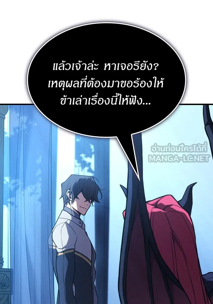เกิดใหม่พร้อมพลังแห่งราชัน ตอนที่ 146 รูปที่ 132