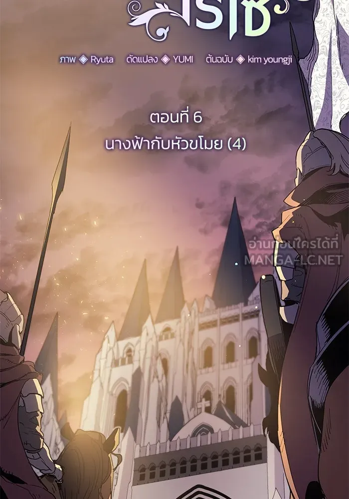 ฟิลเลียโรเซ่กับคำทำนายแห่งมงกุฎหนาม ตอนที่ 6 รูปที่ 6