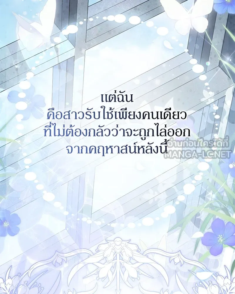 ดัชเชสเชลย ตอนที่ 19 รูปที่ 132