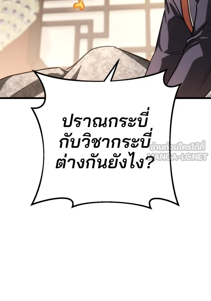 ดาบแห่งจักรพรรดิ ตอนที่ 35 รูปที่ 60