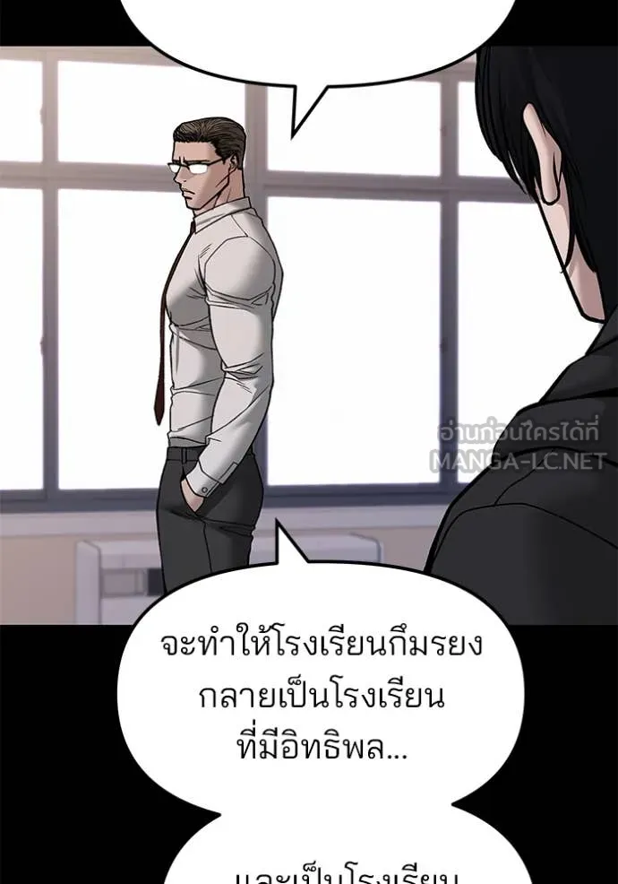 เลวฟาดเลว ตอนที่ 151 รูปที่ 24