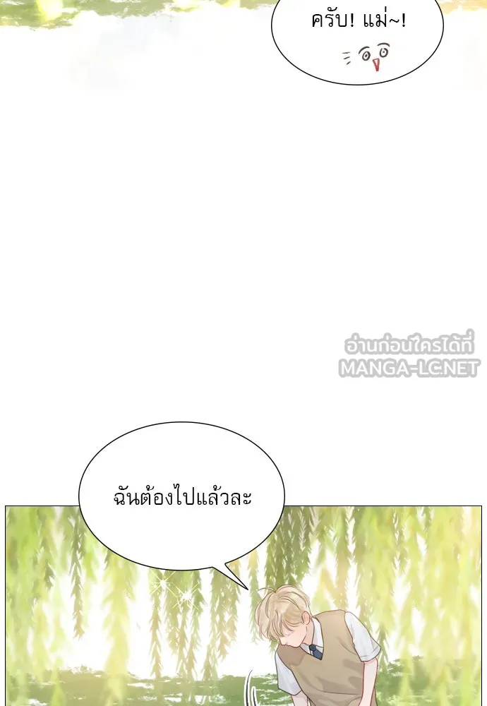 ถ้าไม่ร้อง ก็จงอ้อนวอนซะ ตอนที่ 4 รูปที่ 117