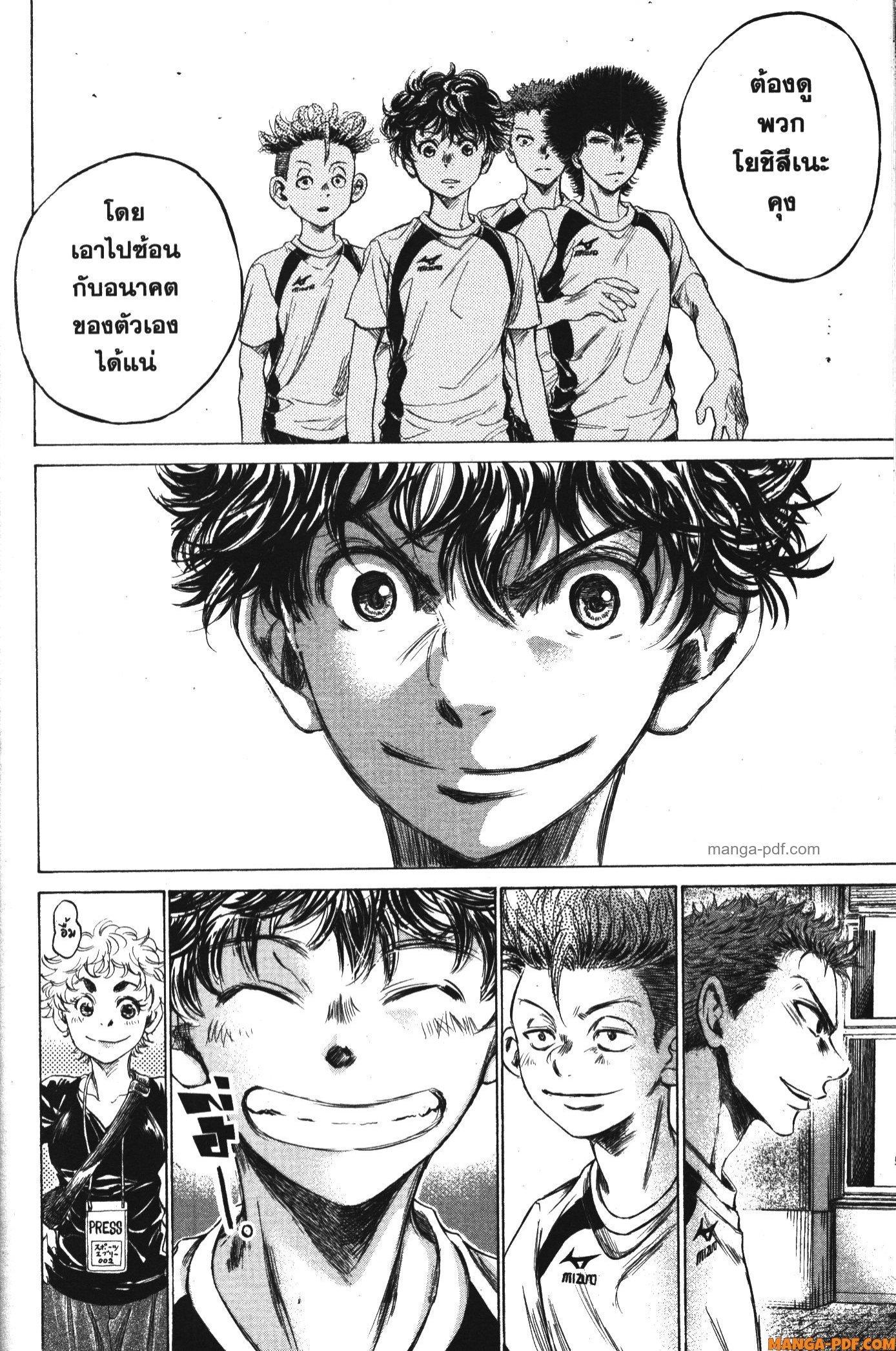 Manga-lc-com อ่านมังงะ อ่านการ์ตูน ออนไลน์ ฟรี Ao Ashi แข้งเด็กหัวใจนักสู้ ตอนที่ 1 2 3 4 5 6 7 8 9 10 11 12 13 14 ฟรี ไม่มีโฆษณา Manga-lc - อ่าน มังงะ อ่าน การ์ตูน ออนไลน์ อ่านมังงะ ฟรี