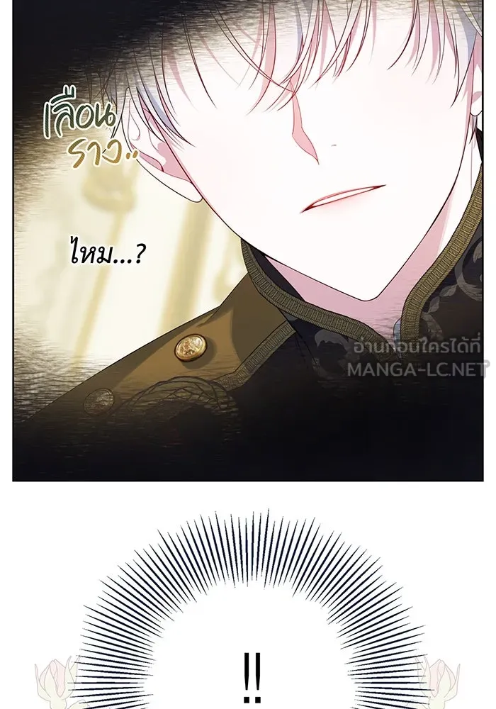 หนูน้อยทรราช ตอนที่ 3 รูปที่ 12