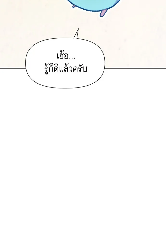 นักเล่นแร่แปรธาตุสายเปย์ ตอนที่ 6 รูปที่ 131