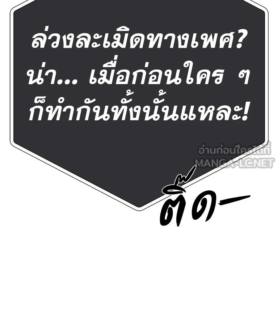 คอลเซ็นเตอร์เปลี่ยนชีวิต ตอนที่ 28 ความกล้าที่จะยืนหยัด รูปที่ 171