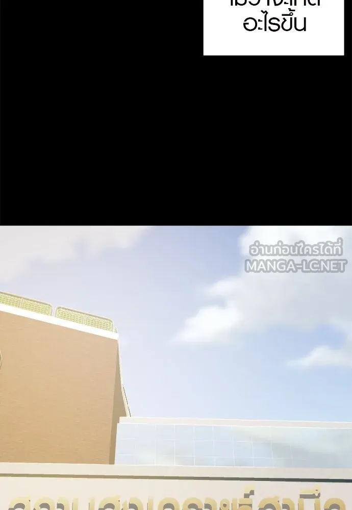 นักรบแช่แข็ง ตอนที่ 27 รูปที่ 78