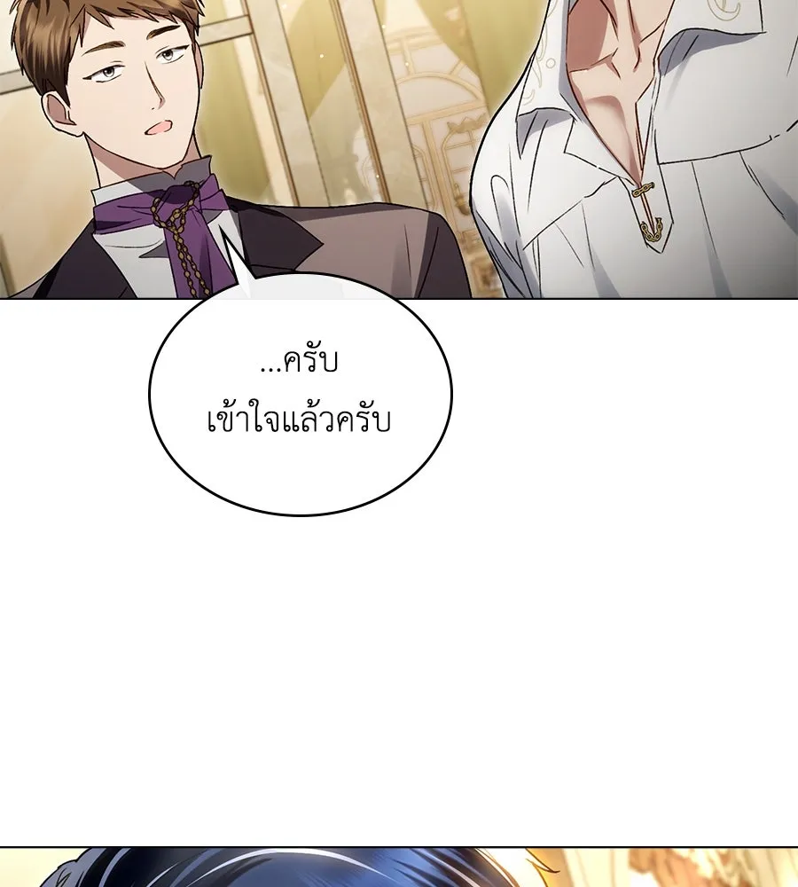 เล่ห์รักชนชั้นสูง ตอนที่ 28 รูปที่ 116