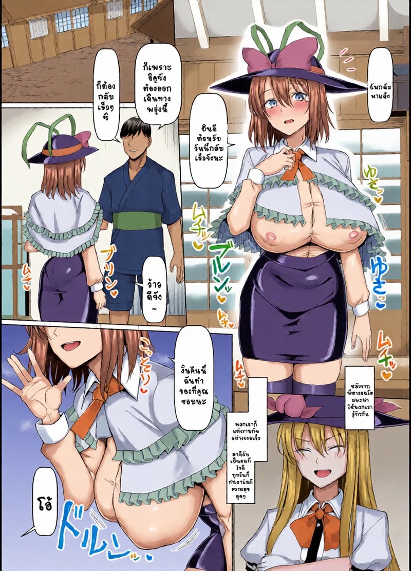 Doujin-Lc- อ่าน โดจิน มังฮวา เกาหลี ญี่ปุ่น จีน แปลไทย สามีอยู่บ้าน ผัวอยู่อีกที่  [Chinchintei (chin)] Iku-san Kyou kara Tonari no Wife  Iku-san Is The Neighbor's Wife From Now On (Touhou Project) ตอนที่ 1 ฟรี ไม่มีโฆษณา อ่าน โดจิน Manhwa เกาหลี ญี่ปุ่น จีน เรามีครบ คัดมาให้เน้นๆ โดจิน 18+ รับประกันความฟินโดย Doujin Lc