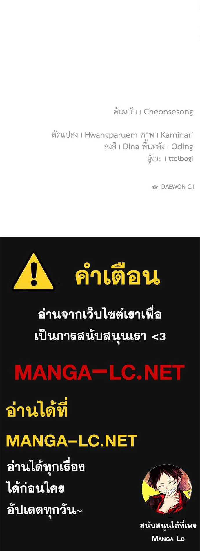 บุปผาลบคมดาบ ตอนที่ 59 รูปที่ 109