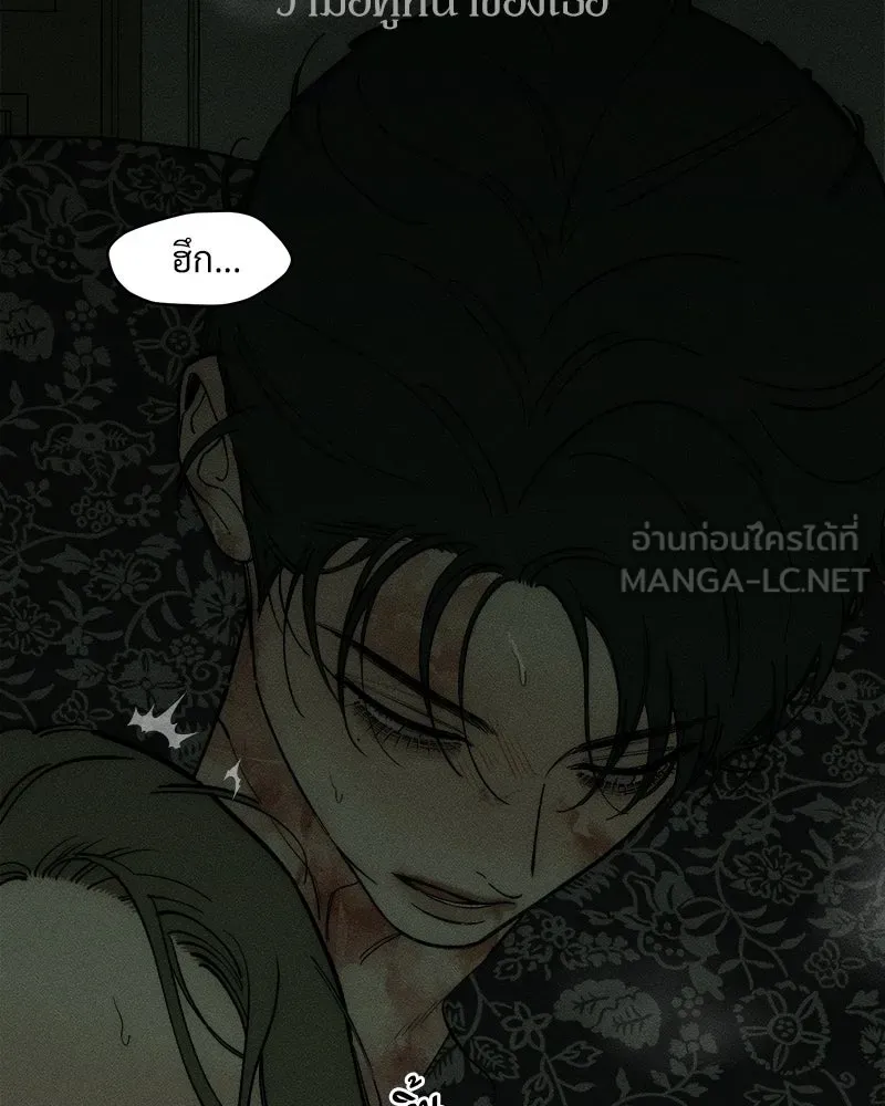 บุปผารุ่มราคะ ตอนที่ 90 รูปที่ 30