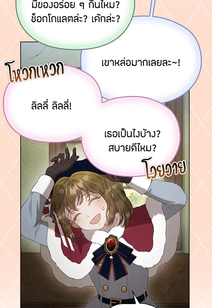 ลูกสาวตัวปลอมของท่านดยุก ตอนที่ 23 รูปที่ 70