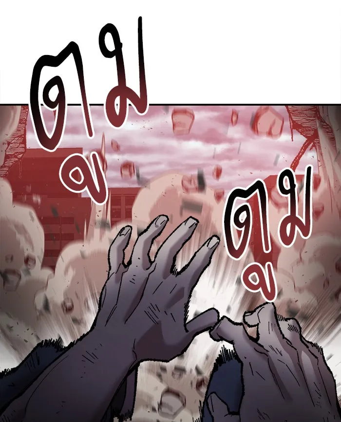 ยอดคนเลเวลทะลุ ตอนที่ 37 เริ่มแผน รูปที่ 115