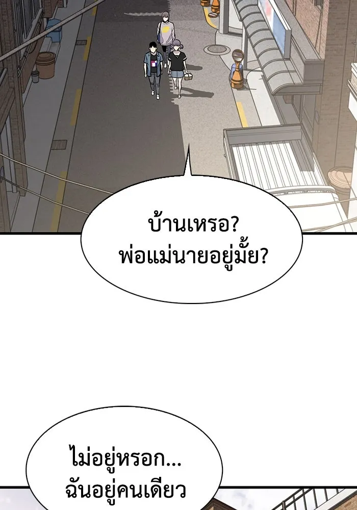 มีนา เกิดมาล่า ตอนที่ 43 รูปที่ 41