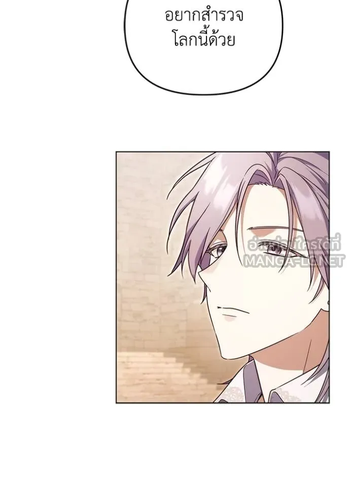 ราชินีจอมมาร ตอนที่ 67 รูปที่ 6