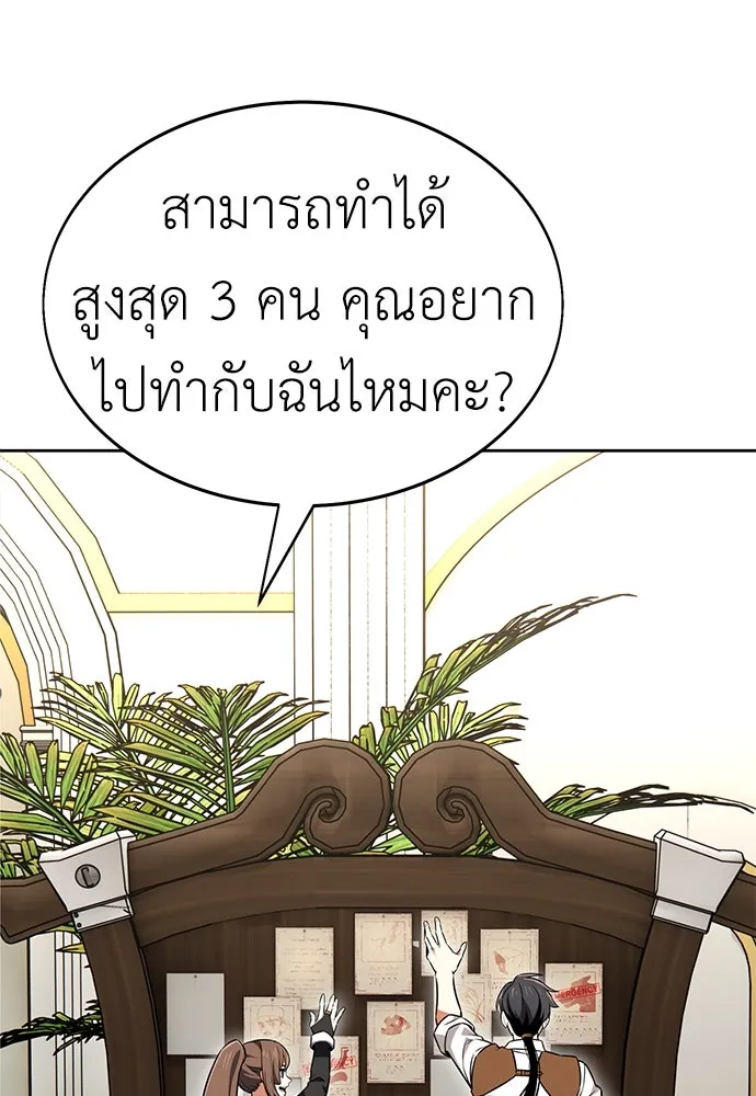 ไอ้เพลเยอร์นั่น ฉันฆ่ามันเอง ตอนที่ 8 รูปที่ 89