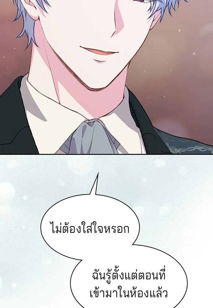 เวทฟื้นฟูได้ผลดีเกินไปแล้ว ตอนที่ 36 รูปที่ 19