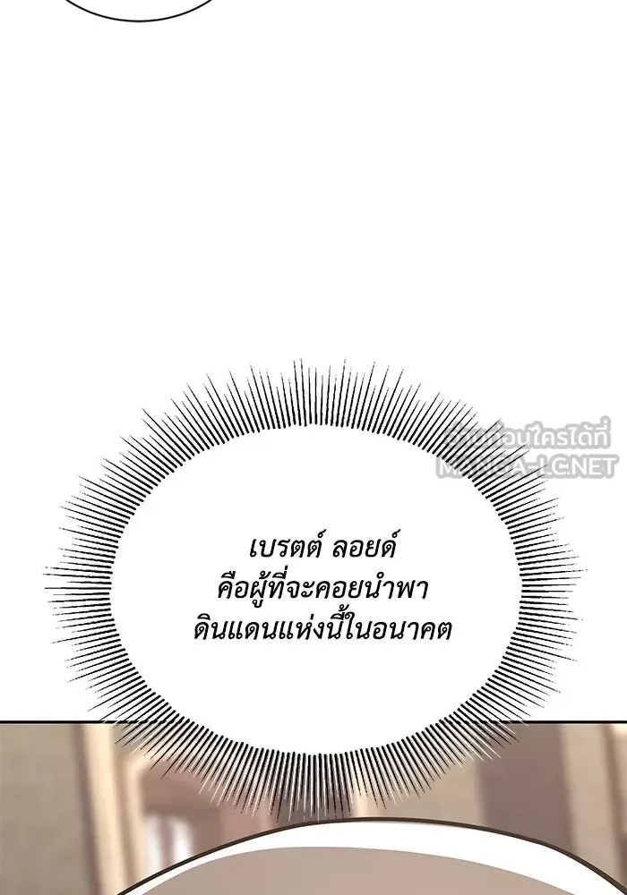 ชีวิตพลิกผันของลอร์ดผู้เกียจคร้าน ตอนที่ 115 วิชาดาบแห่งอาณาจักรศักดิ์สิทธ รูปที่ 12