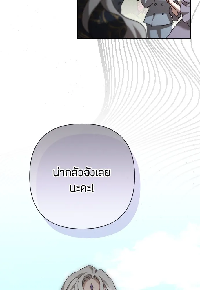 แด่ใจที่ไร้รัก ตอนที่ 33 รูปที่ 94