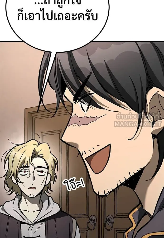 ผู้พิทักษ์เถื่อน ตอนที่ 22 รูปที่ 56