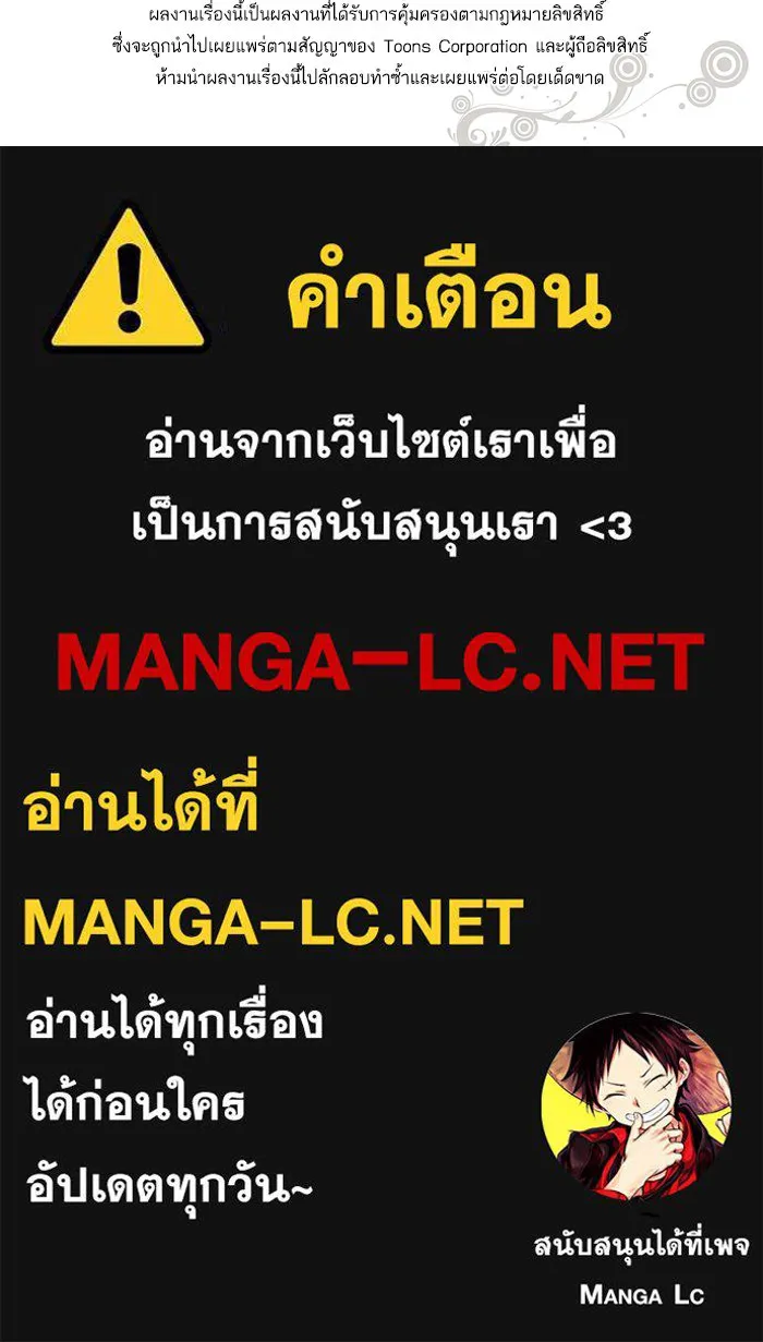 หวานใจสุดโหดโหมดเชื่อง ตอนที่ 73 รูปที่ 107