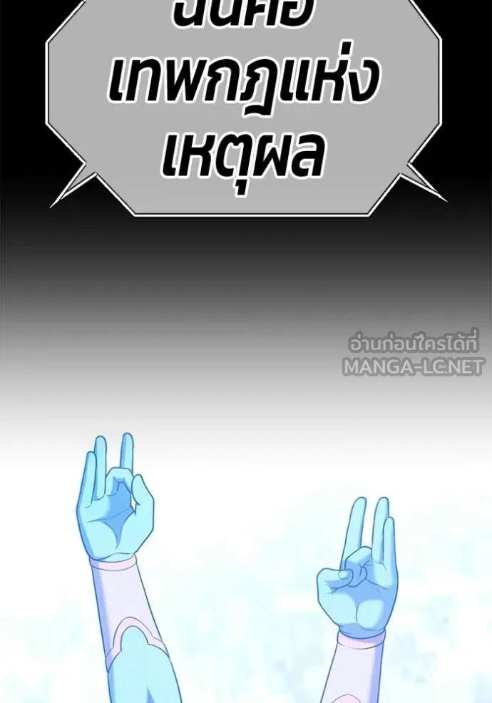 +99 ท่อนไม้ ตอนที่ 181 รูปที่ 304