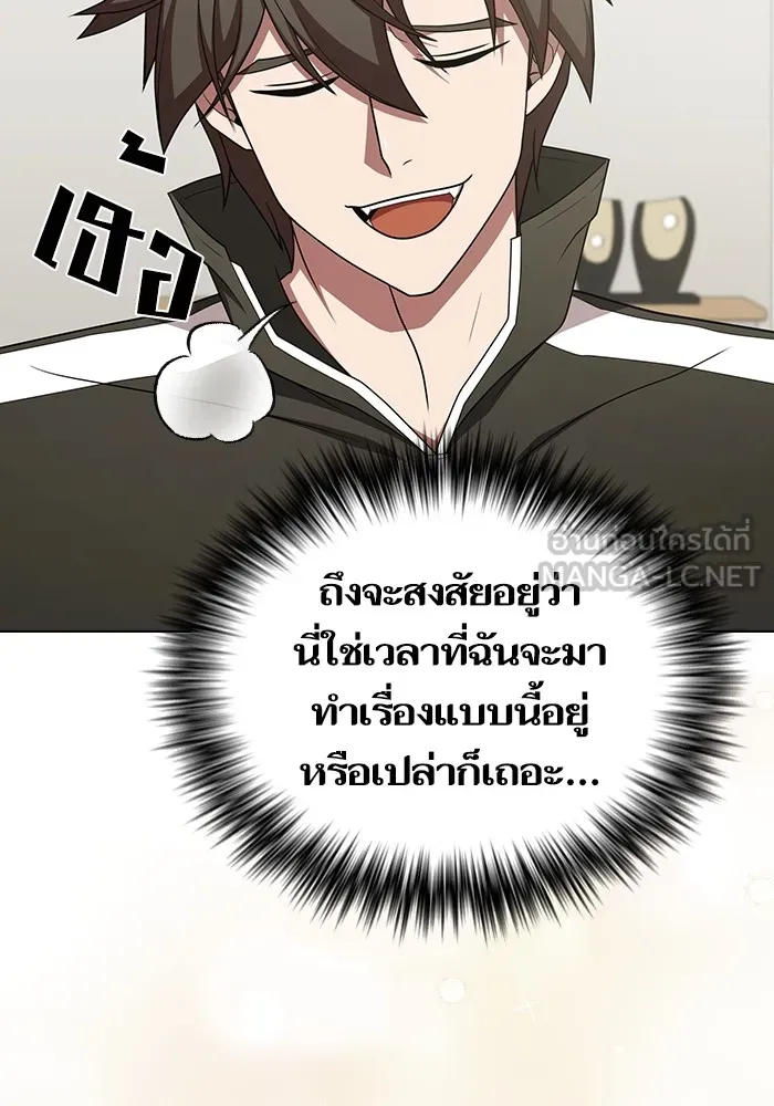 ผู้เล่นขั้นเทพแห่งหอคอยฝึกสอน ตอนที่ 181 รูปที่ 90