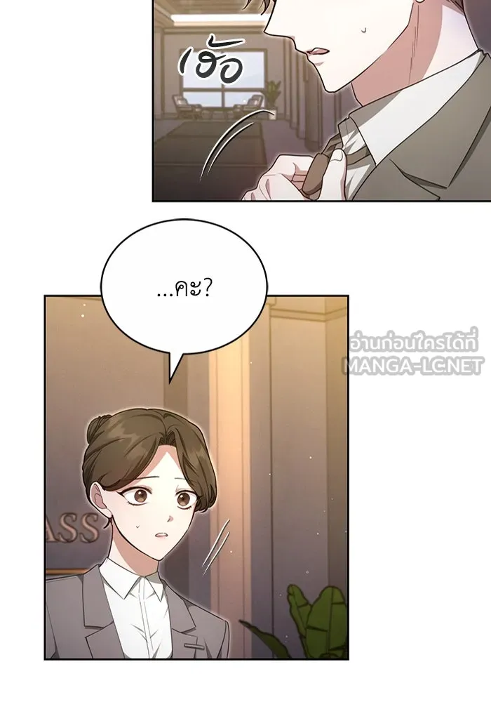 ละลายรักให้ล้นใจ ตอนที่ 14 รูปที่ 24