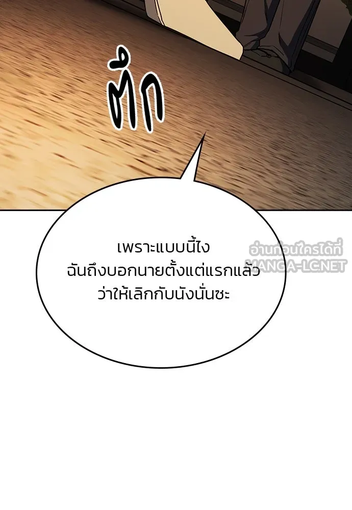 รักแล้วห้ามเลิก ตอนที่ 36 รูปที่ 39