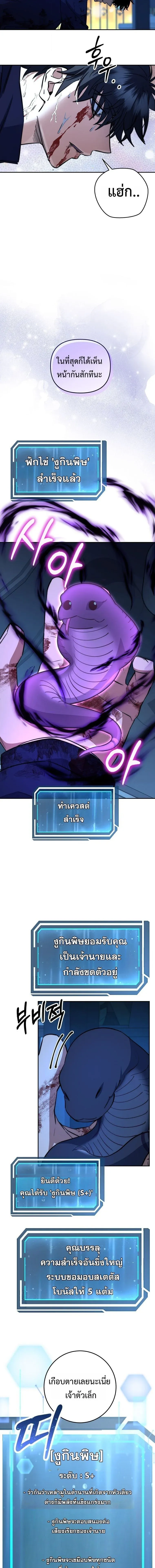 Return of the Sword God-Rank Civil Servant ตอนที่ ตอนที่ 75 รูปที่ 7