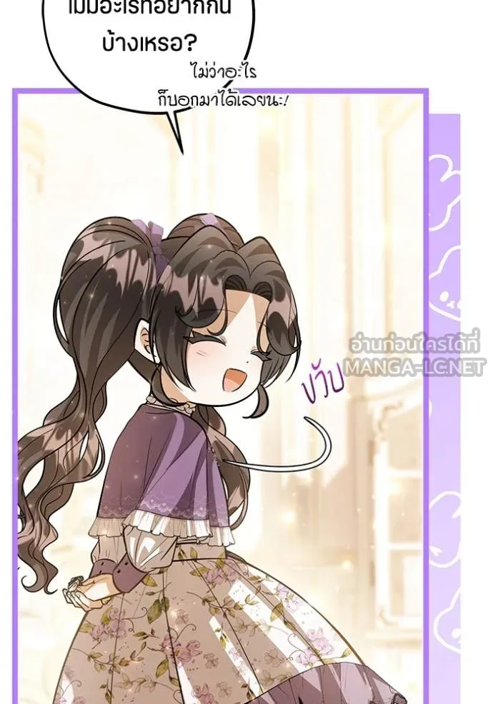 ป๊ะป๋าขา หนูลาแล้ว ตอนที่ 44 รูปที่ 47