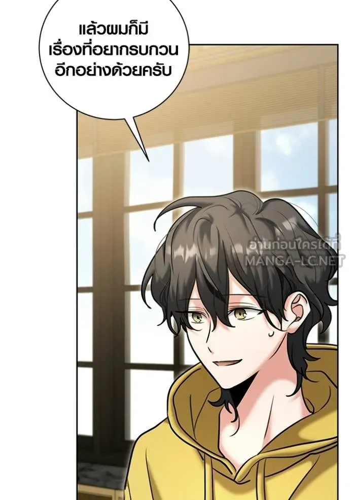 ออร่าดาราอัจฉริยะ ตอนที่ 76 รูปที่ 87