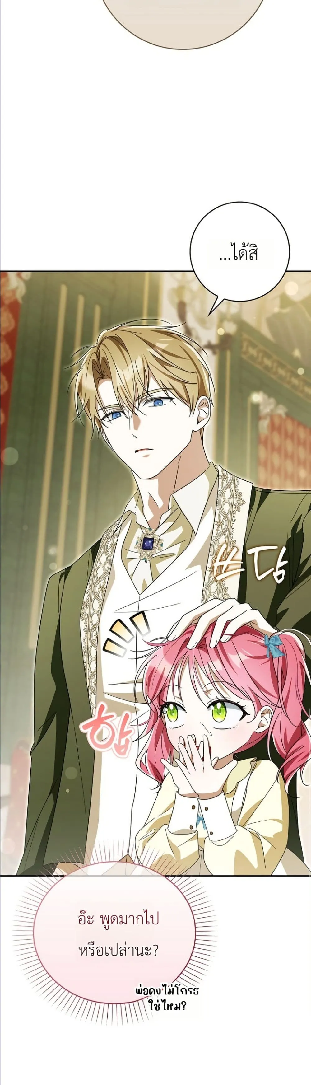 Manga-lc-com อ่านมังงะ อ่านการ์ตูน ออนไลน์ ฟรี I Will Save My Dad ตอนที่ 1 2 3 4 5 6 7 8 9 10 11 12 13 14 ฟรี ไม่มีโฆษณา Manga-lc - อ่าน มังงะ อ่าน การ์ตูน ออนไลน์ อ่านมังงะ ฟรี