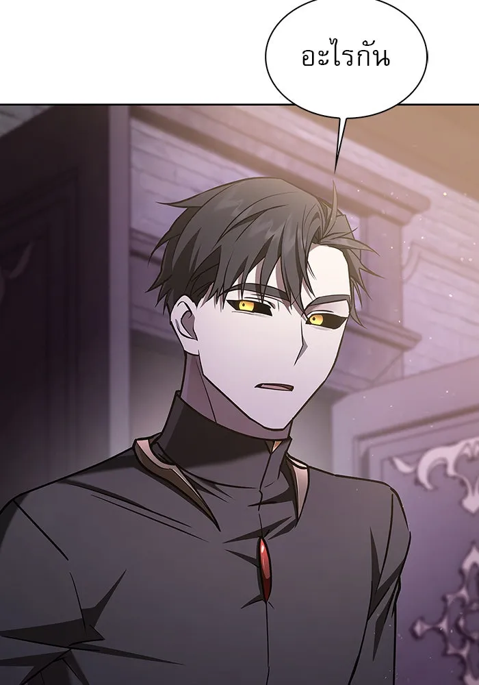 ผมไม่ได้เก่งอย่างที่คิด ตอนที่ 5 รูปที่ 139
