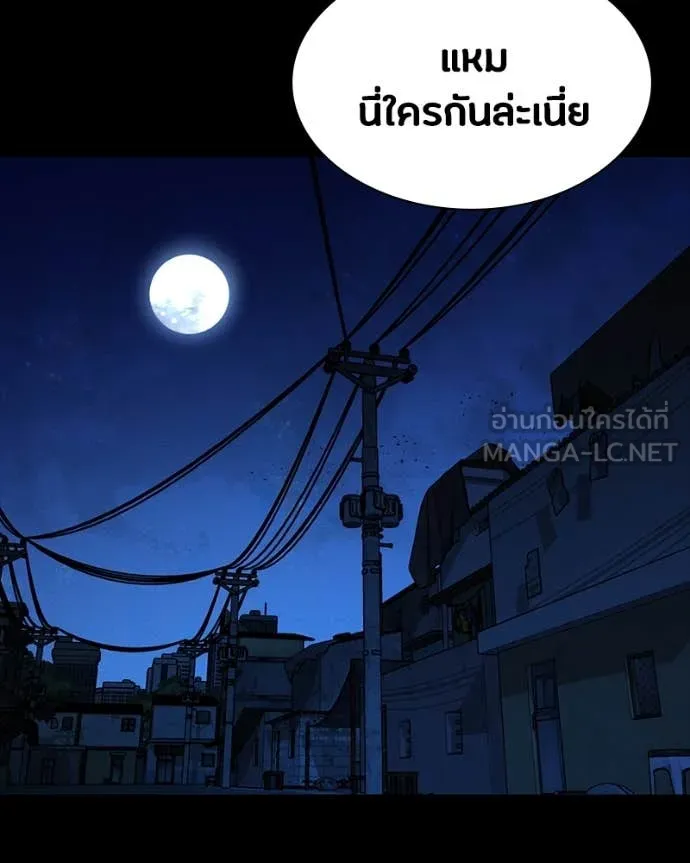 มือสังหารพันธุ์อมตะ ตอนที่ 32 รูปที่ 2