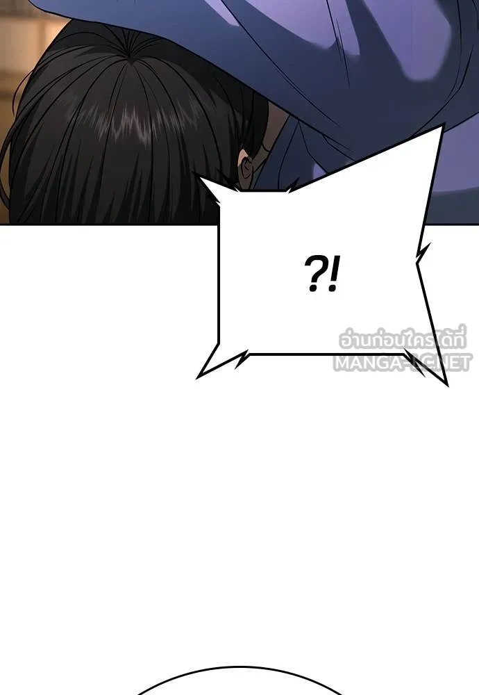 คูเซรา ตอนที่ 53 รูปที่ 159