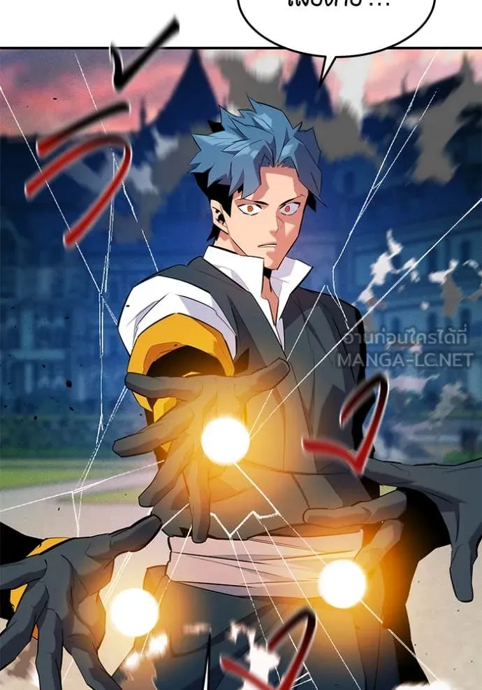 แยกร่าง ล่าอัตโนมัติ ตอนที่ 154 รูปที่ 94