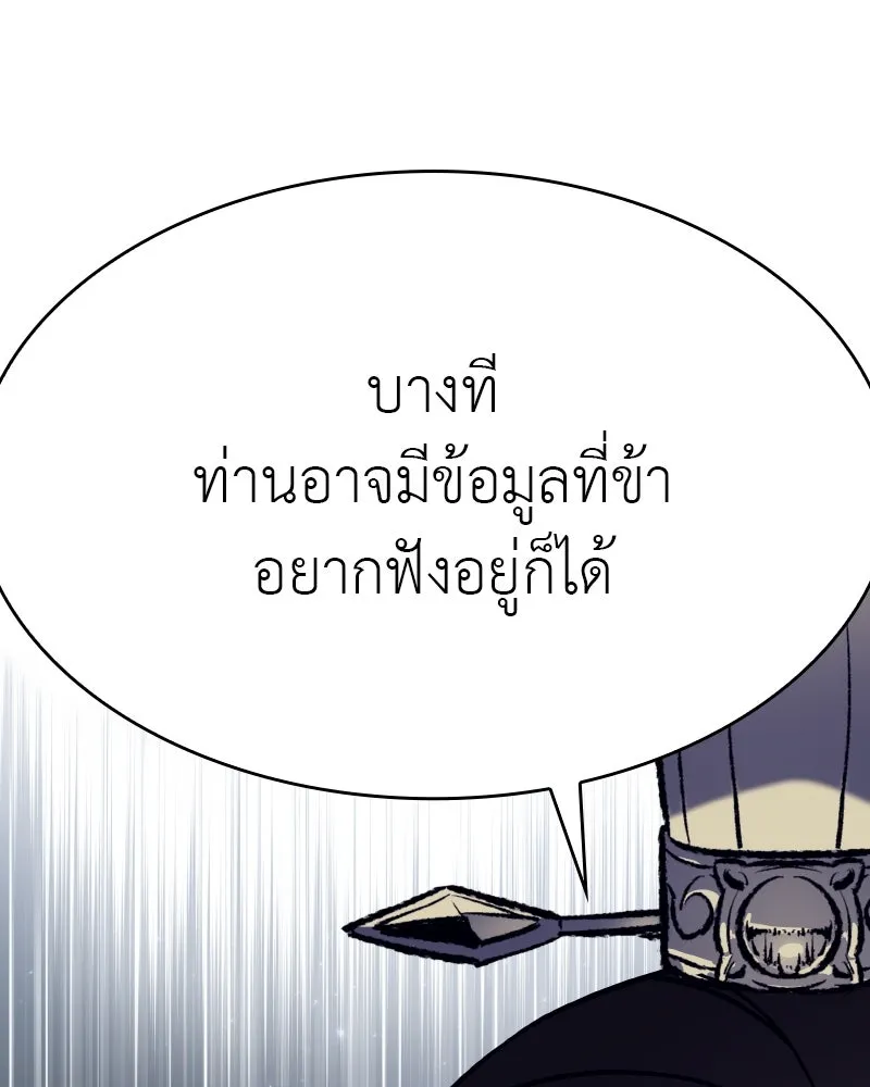 เกิดอีกทีเป็นว่าที่ประมุขลัทธิมาร ตอนที่ 70 รูปที่ 37