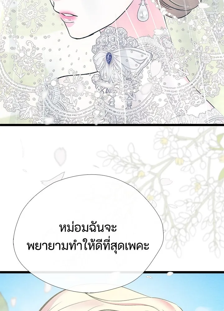 องค์ชายผู้อื้อฉาว ตอนที่ 33 รูปที่ 71