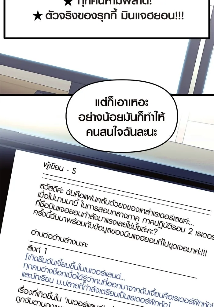 พลิกชะตาคว้าไอเทมระดับเทพ ตอนที่ 75 รูปที่ 107