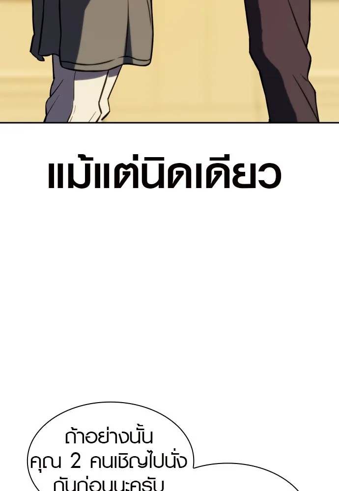 นักรบแช่แข็ง ตอนที่ 3 รูปที่ 175