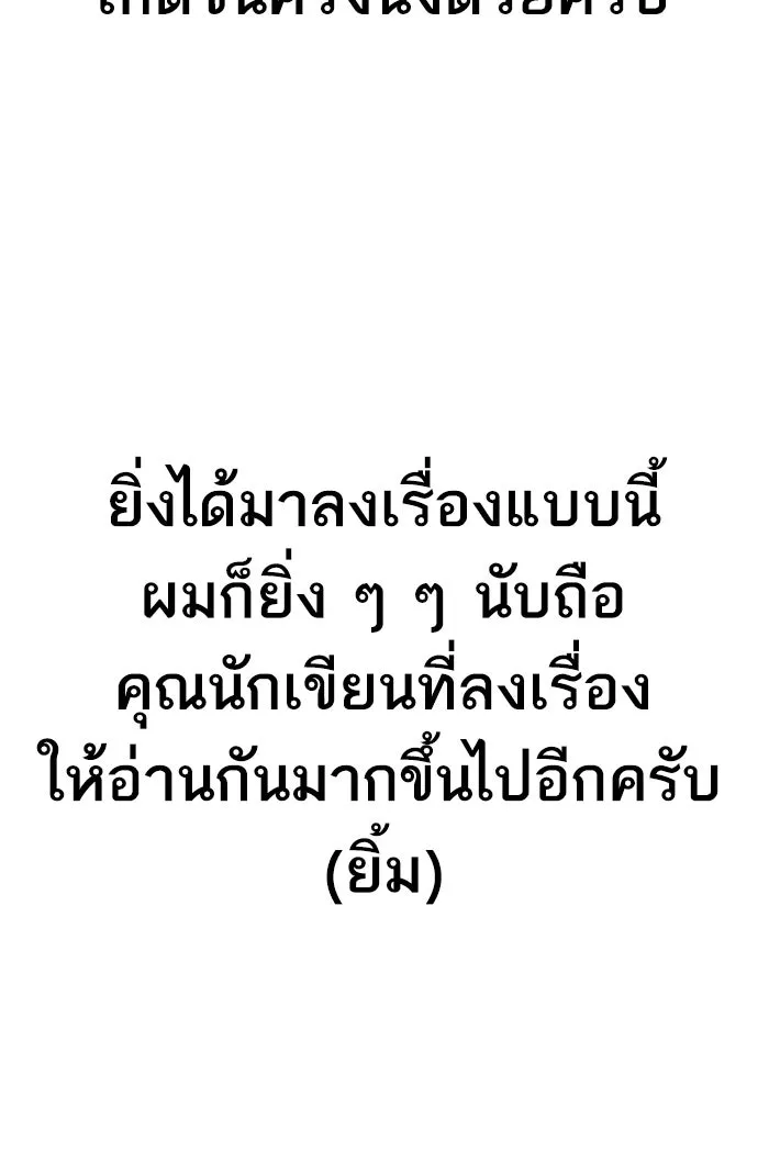 ยอดคนเลเวลทะลุ ตอนที่ 80 การ์ตูนรีวิวจบซีซัน 1 รูปที่ 62