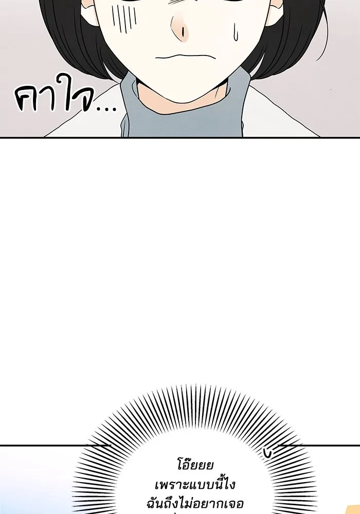 ปุลโซราได้เวลาดัง ตอนที่ 52 รูปที่ 76